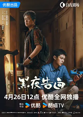 最后的深爱