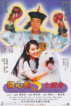 了不起的已婚妇女和岳父