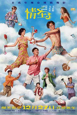 维修工人的绝遇中文字