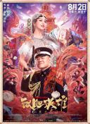 夫人在她20多岁的撕网袜