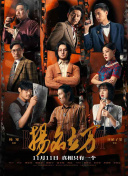 老扒夜夜春宵第五部分