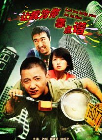 超能电磁炉神教教主