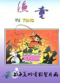 黑人巨