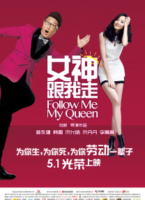 我的儿子的女人