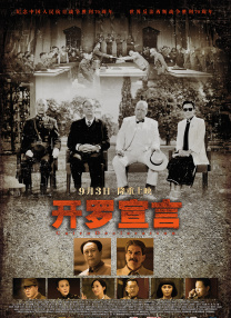 高地战在线观看免费完整版