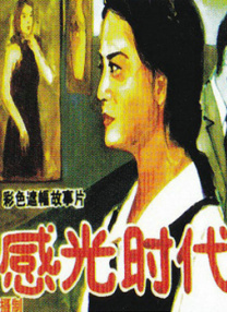 免费国产网站