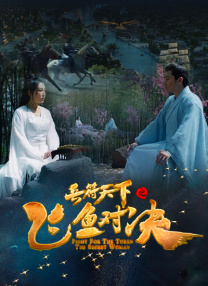 给我免费的播放片观看